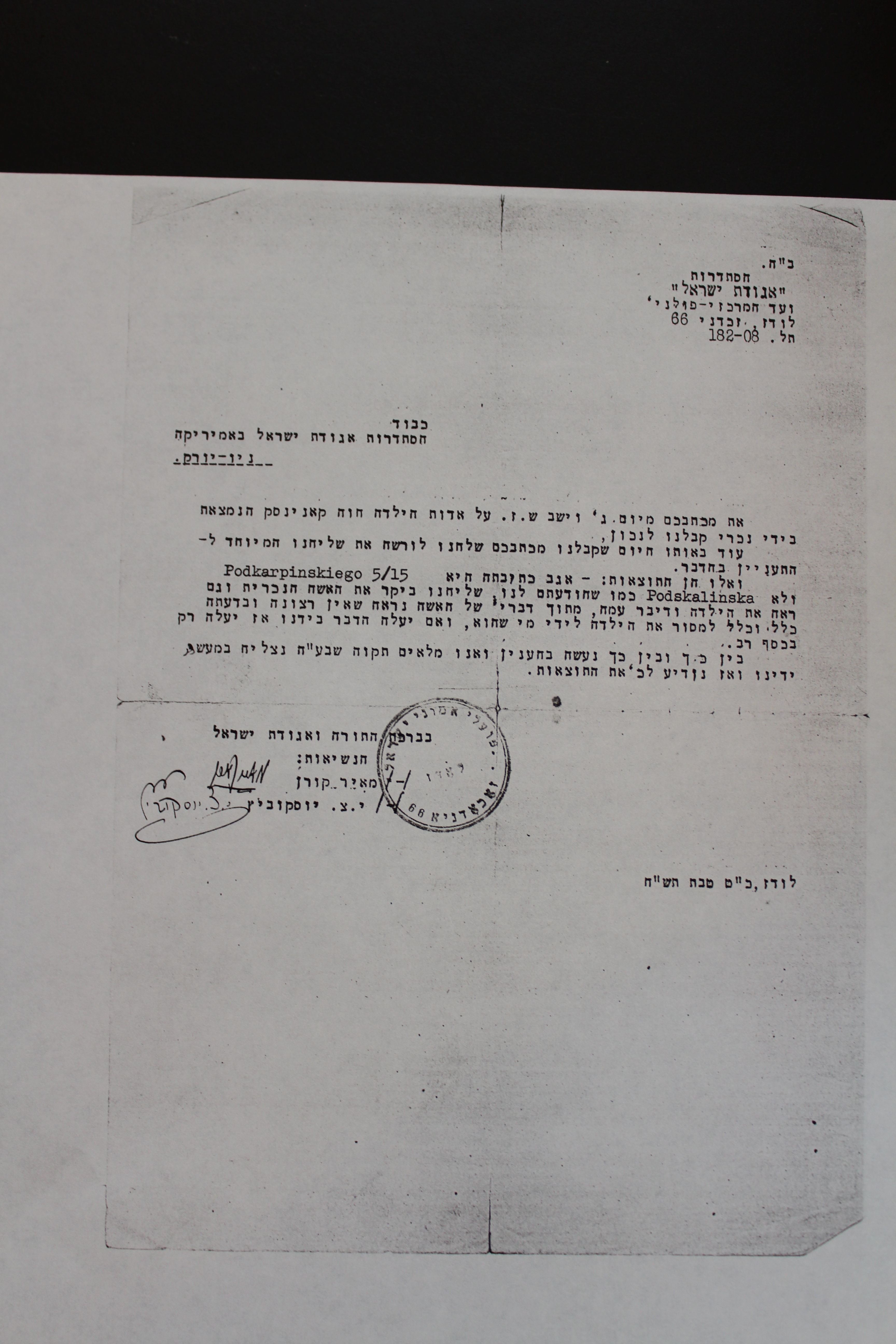 Rav Shmuel Dovid Walkin